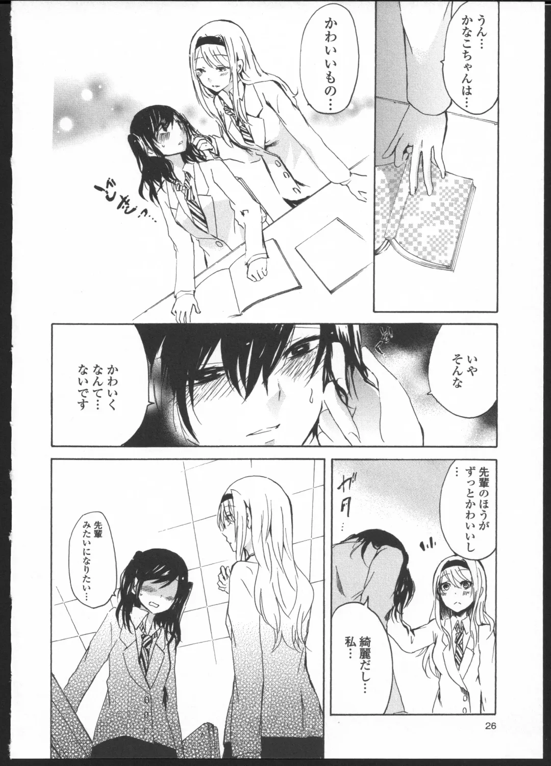 [Kuzushiro] Kimi no Sei Kouhen Fhentai - Page 4