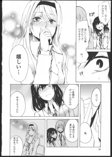 [Kuzushiro] Kimi no Sei Kouhen Fhentai - Page 6