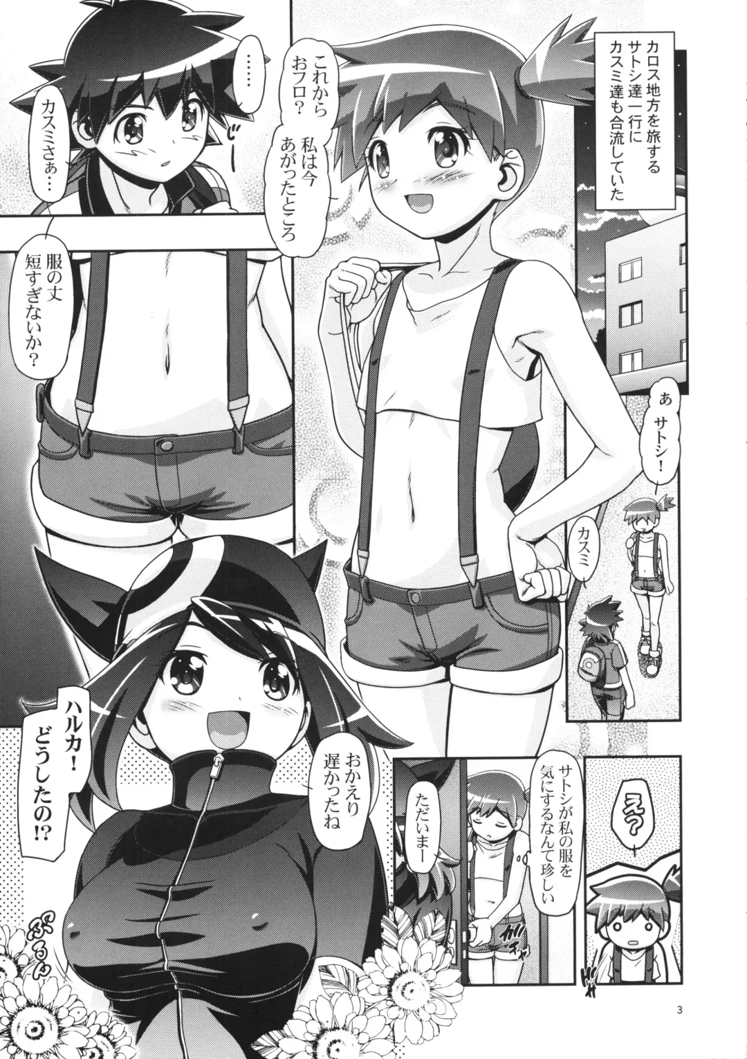 [Kousaka Jun] PM GALS XY 2 Fhentai - Page 2