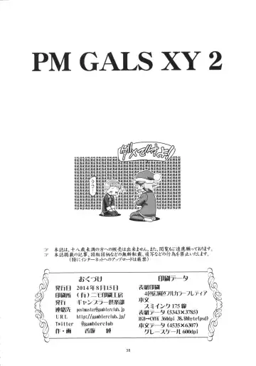 [Kousaka Jun] PM GALS XY 2 Fhentai - Page 36