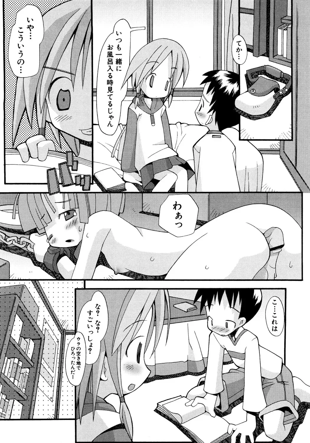 Hinnyuu Tairiku Fhentai - Page 113