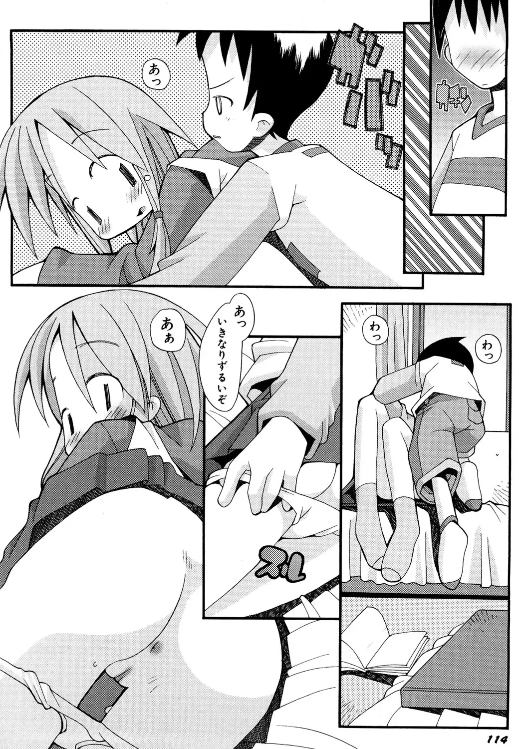 Hinnyuu Tairiku Fhentai - Page 115