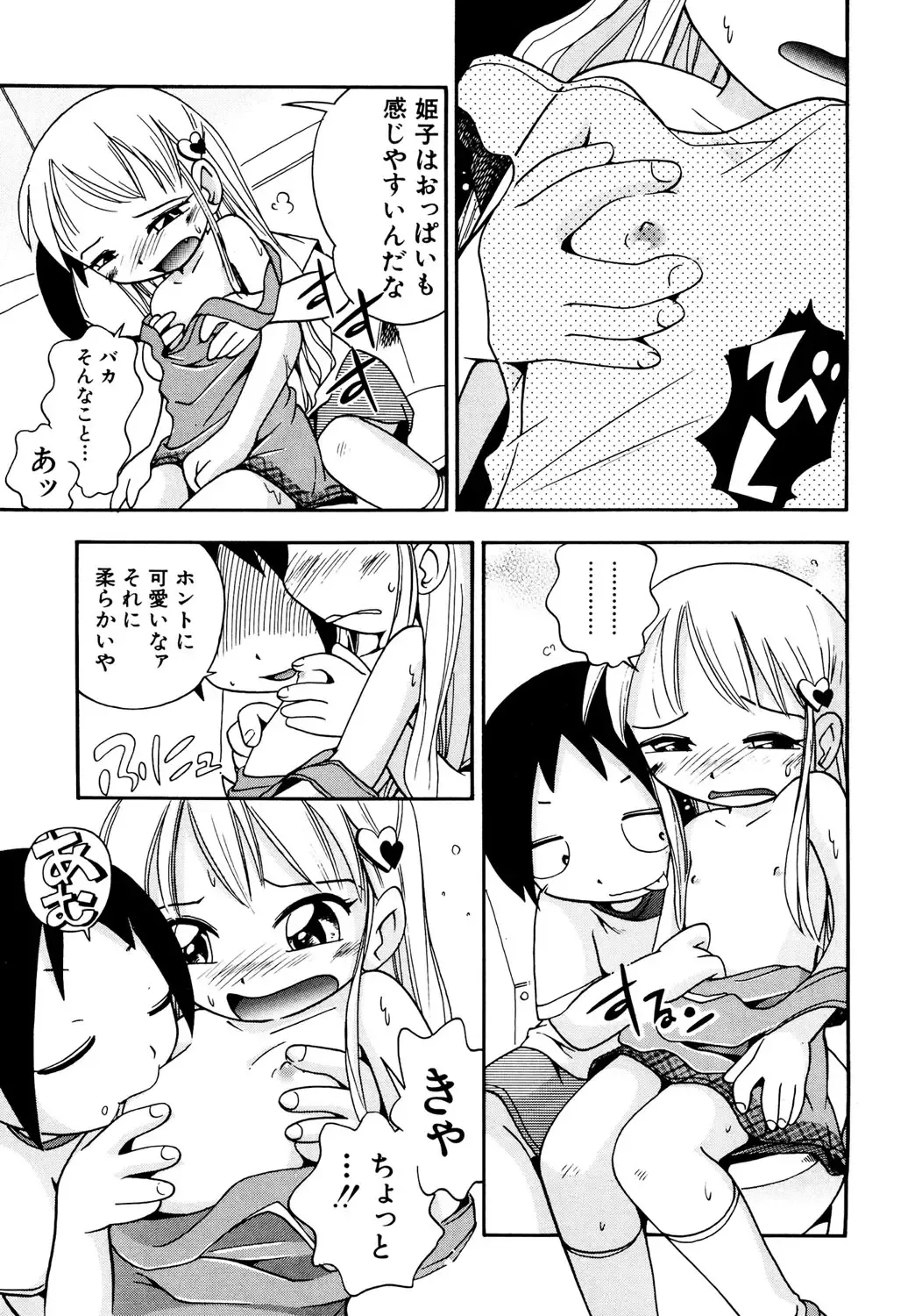 Hinnyuu Tairiku Fhentai - Page 134