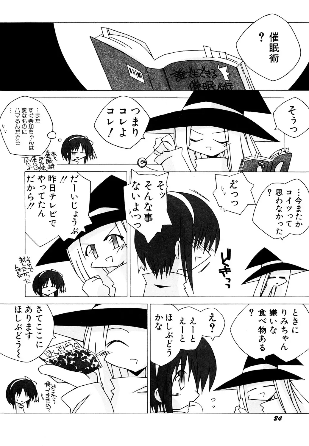 Hinnyuu Tairiku Fhentai - Page 25