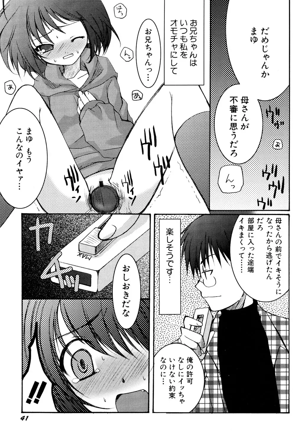 Hinnyuu Tairiku Fhentai - Page 42