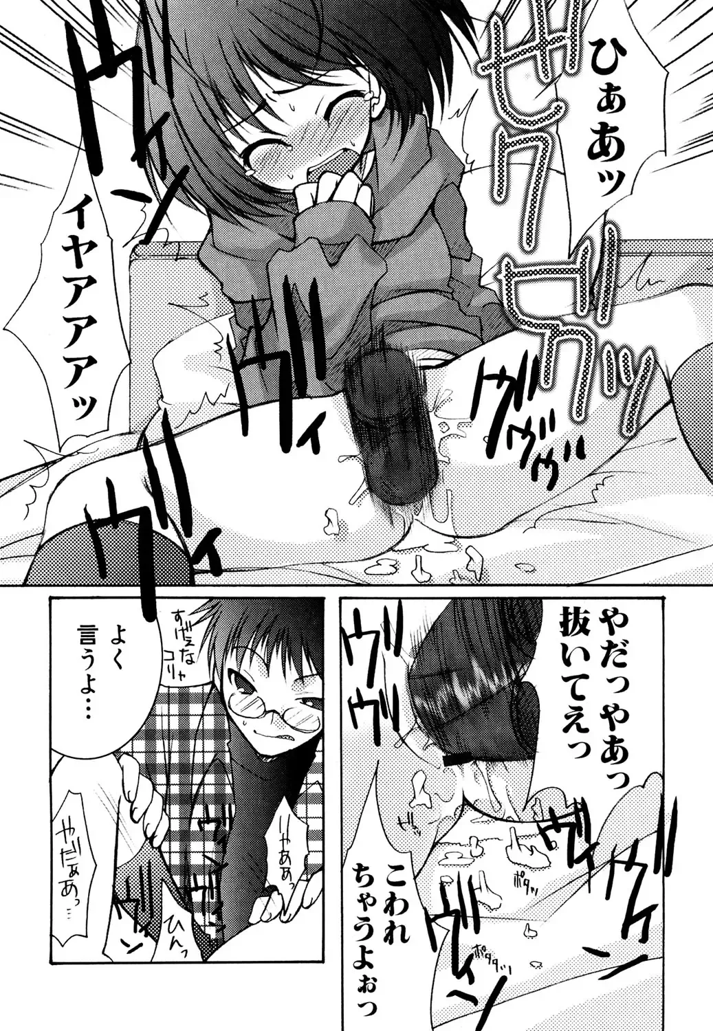 Hinnyuu Tairiku Fhentai - Page 43