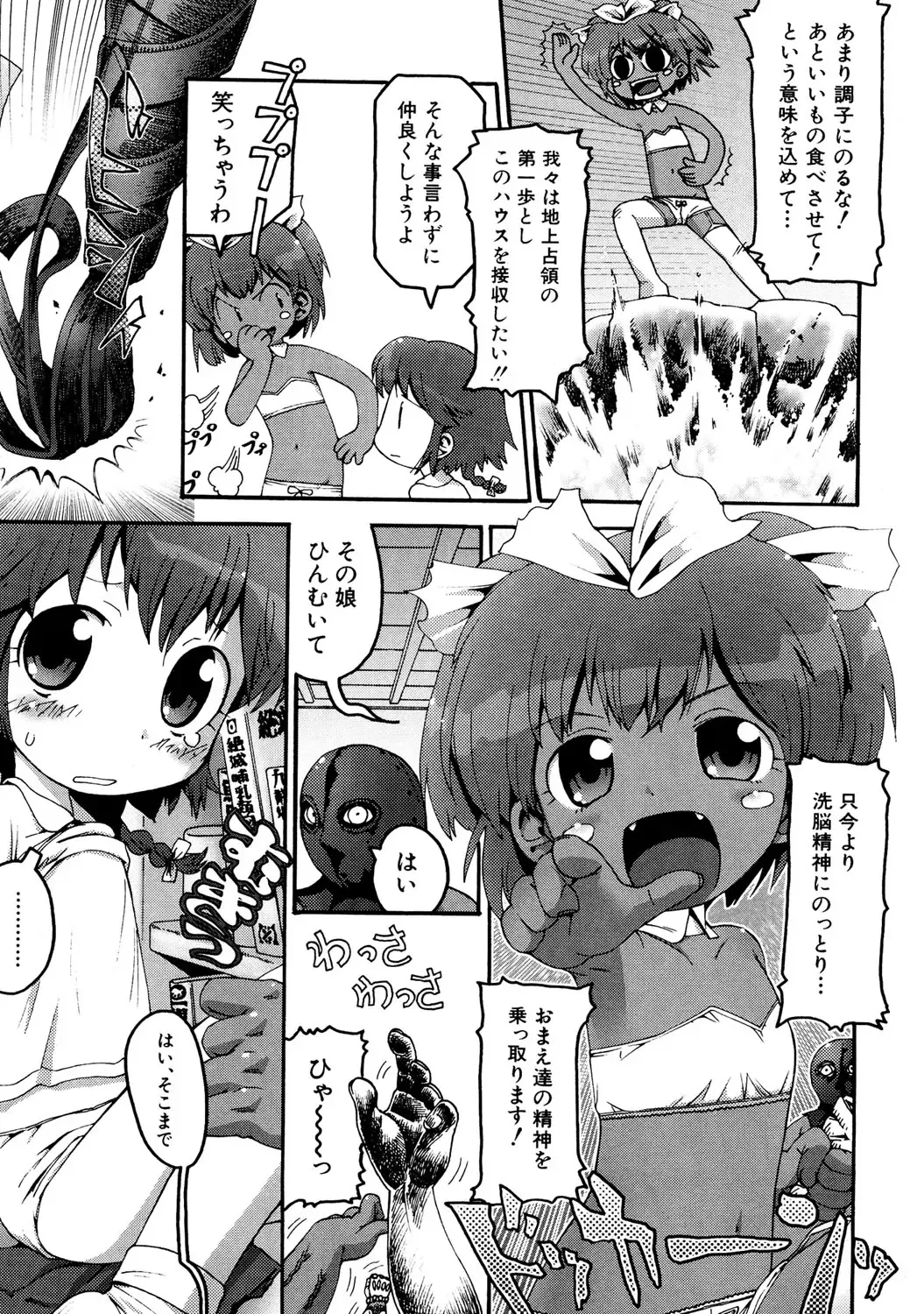 Hinnyuu Tairiku Fhentai - Page 54