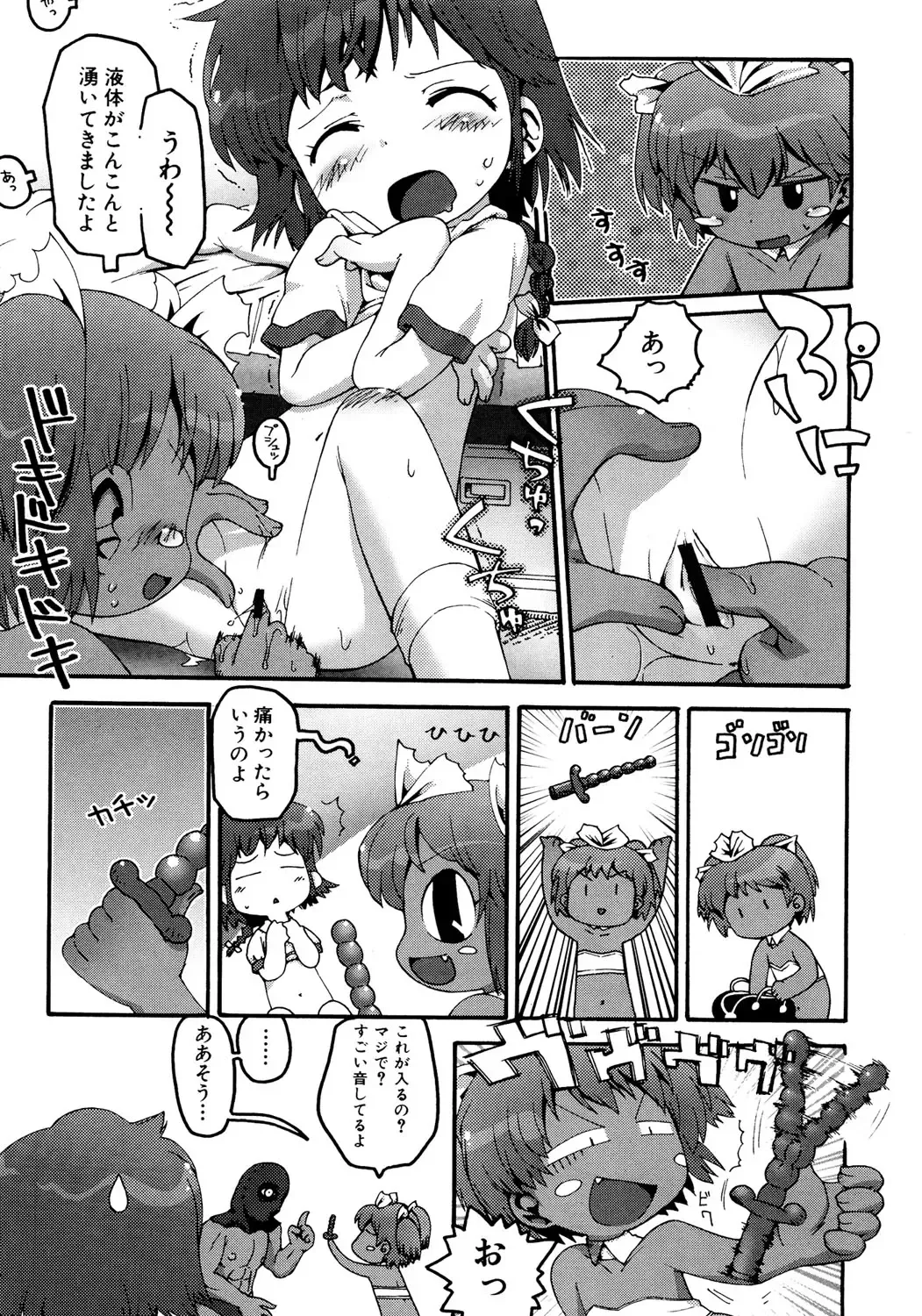 Hinnyuu Tairiku Fhentai - Page 56