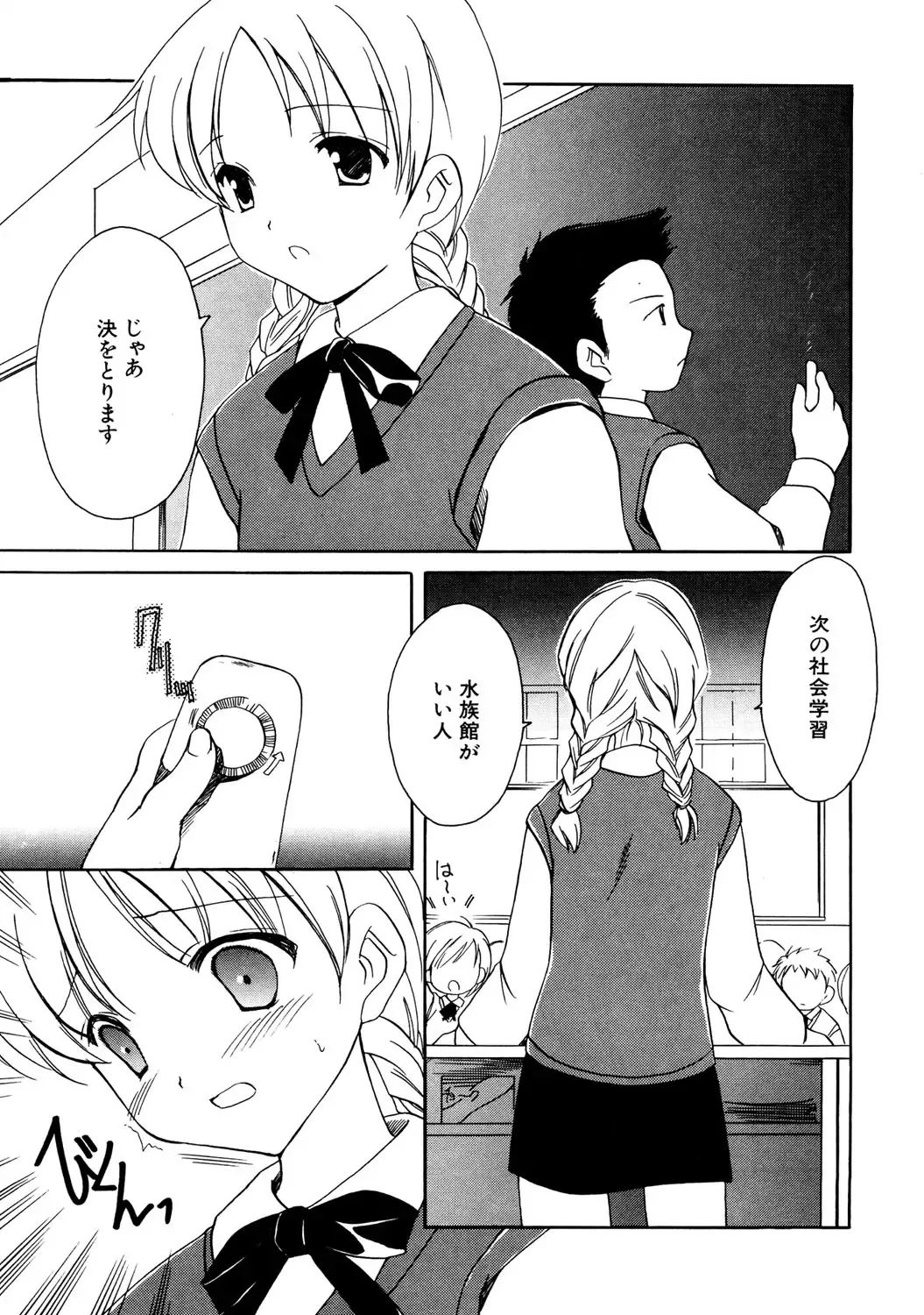 Hinnyuu Tairiku Fhentai - Page 6