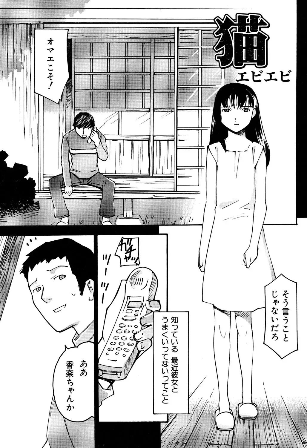 Hinnyuu Tairiku Fhentai - Page 68