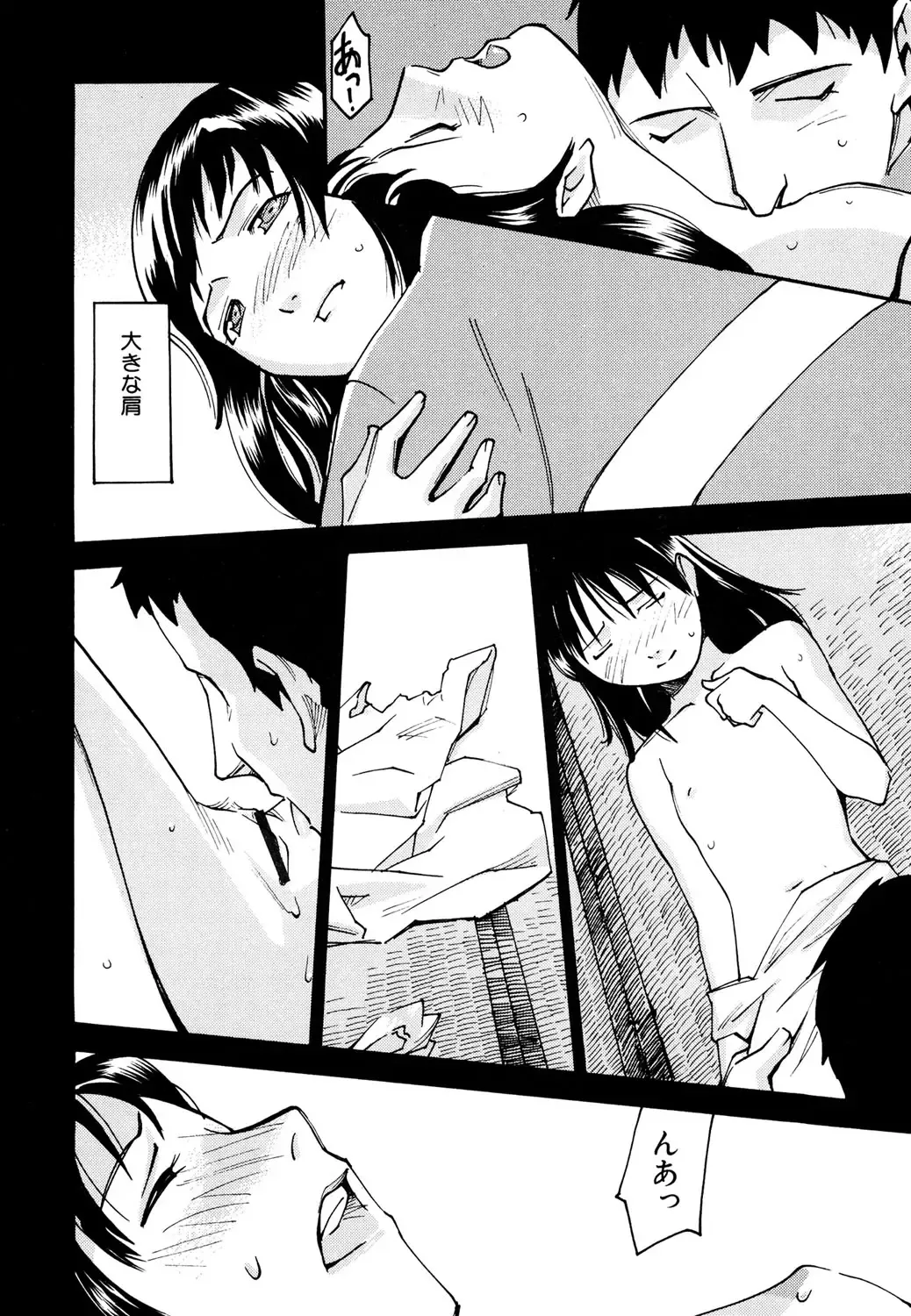 Hinnyuu Tairiku Fhentai - Page 73