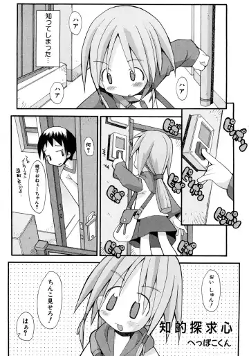 Hinnyuu Tairiku Fhentai - Page 112