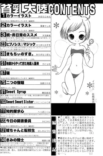 Hinnyuu Tairiku Fhentai - Page 158