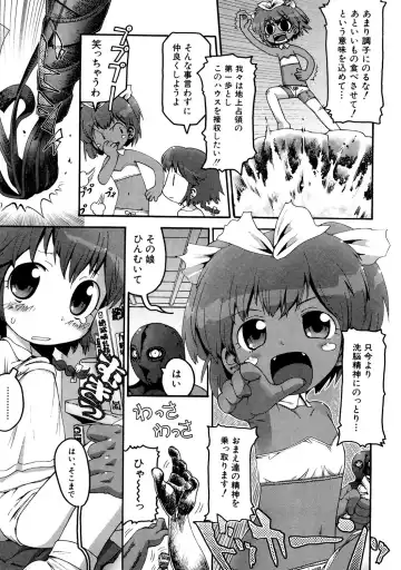 Hinnyuu Tairiku Fhentai - Page 54