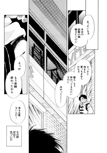 Hinnyuu Tairiku Fhentai - Page 84