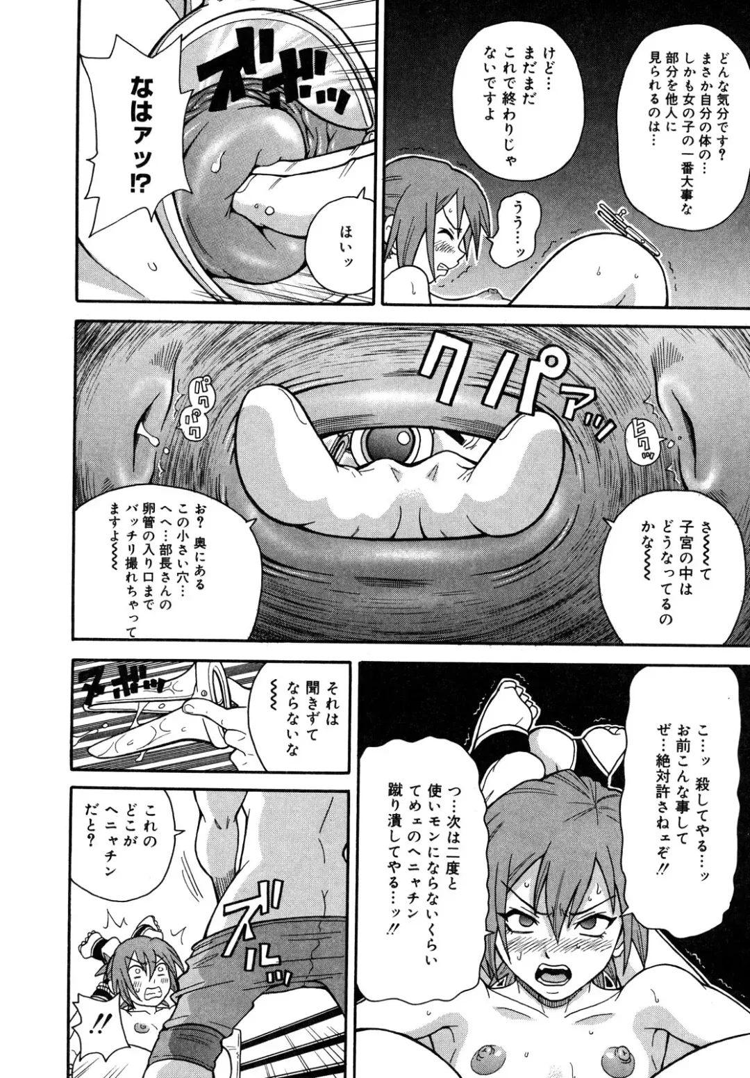 [John K. Pe-ta] Purupuru Monzetsu License Fhentai - Page 146