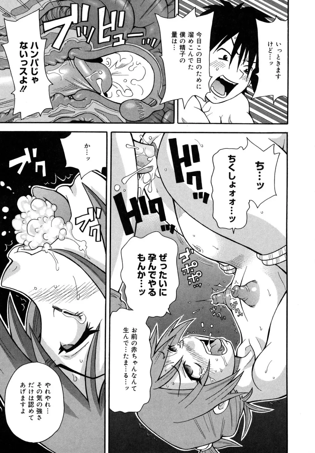 [John K. Pe-ta] Purupuru Monzetsu License Fhentai - Page 153