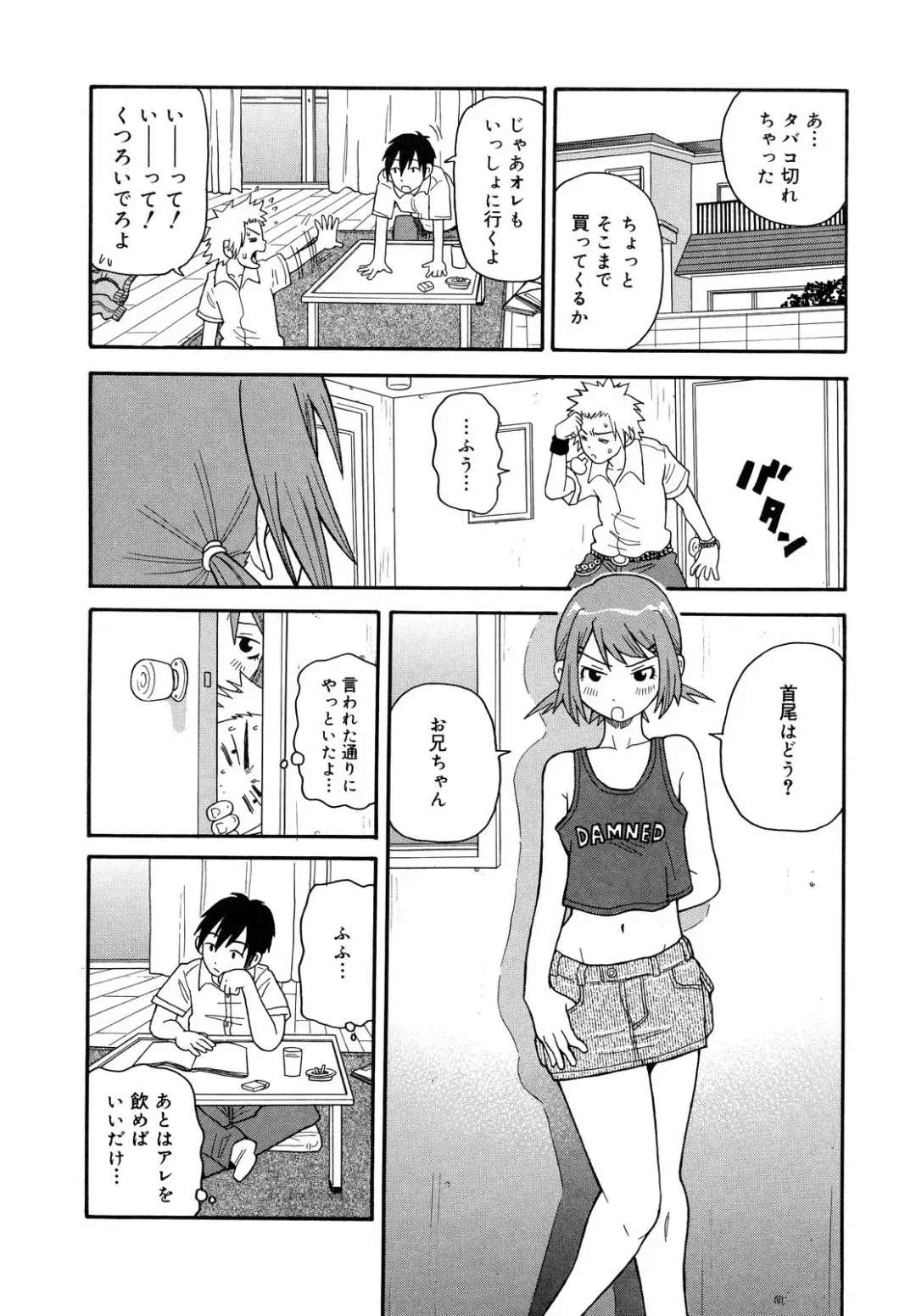 [John K. Pe-ta] Purupuru Monzetsu License Fhentai - Page 176