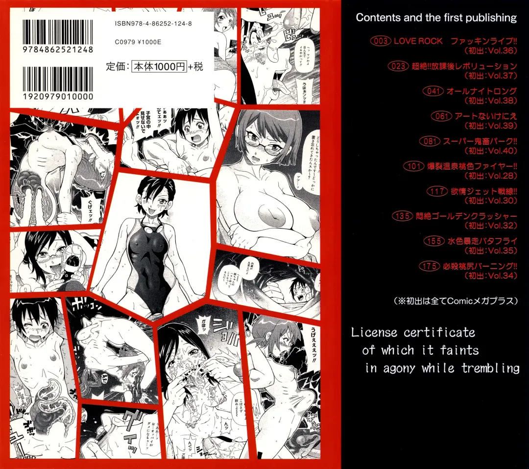 [John K. Pe-ta] Purupuru Monzetsu License Fhentai - Page 200