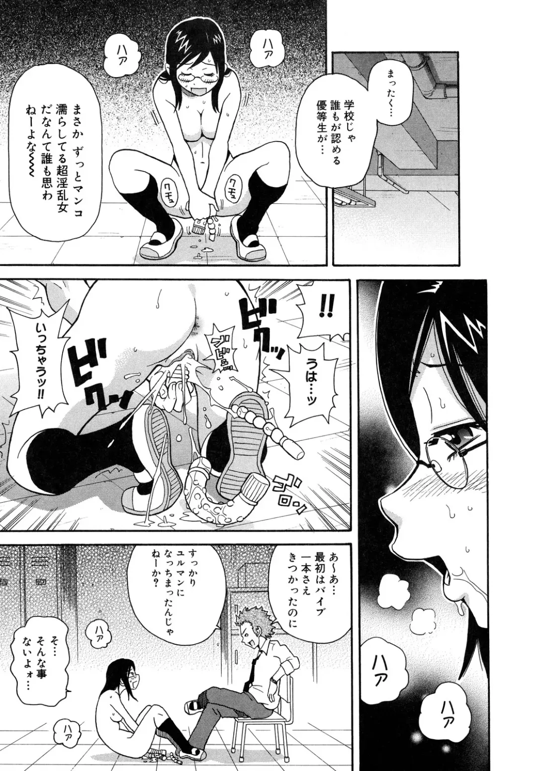 [John K. Pe-ta] Purupuru Monzetsu License Fhentai - Page 29