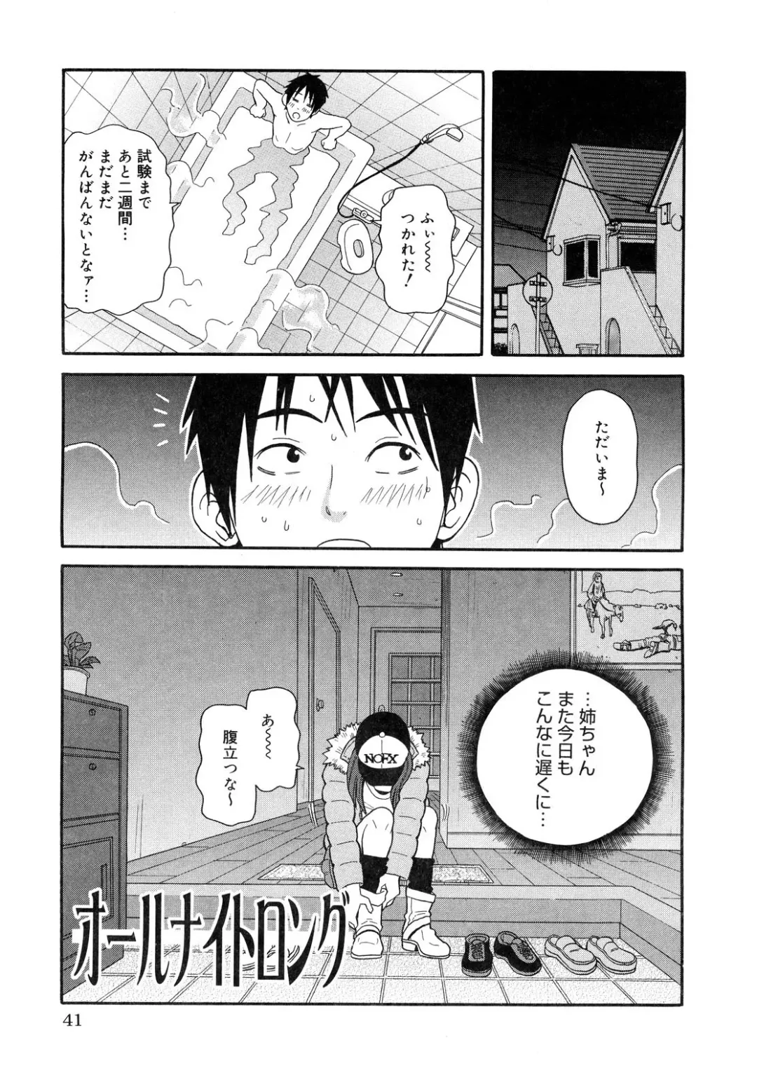 [John K. Pe-ta] Purupuru Monzetsu License Fhentai - Page 41