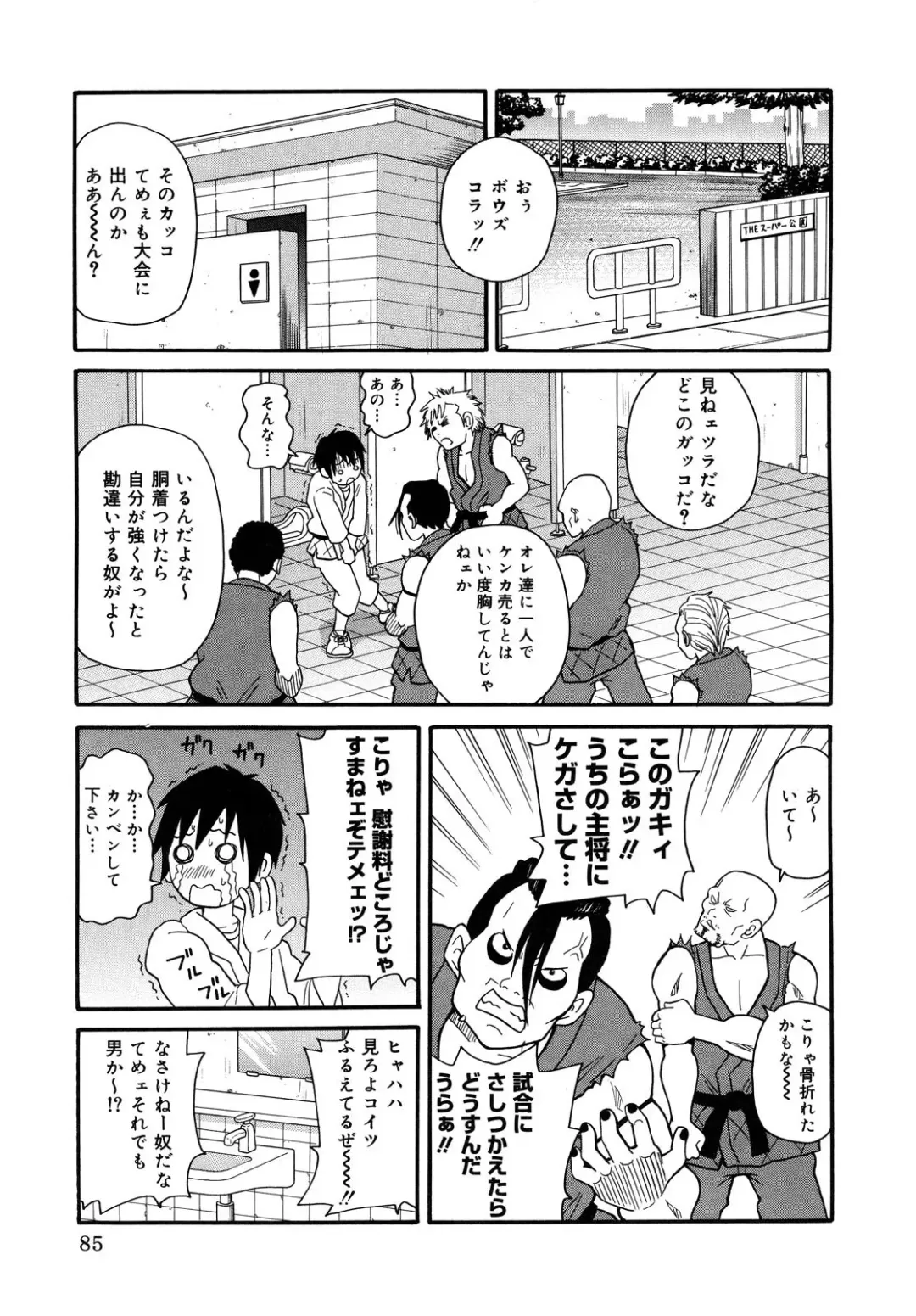 [John K. Pe-ta] Purupuru Monzetsu License Fhentai - Page 85