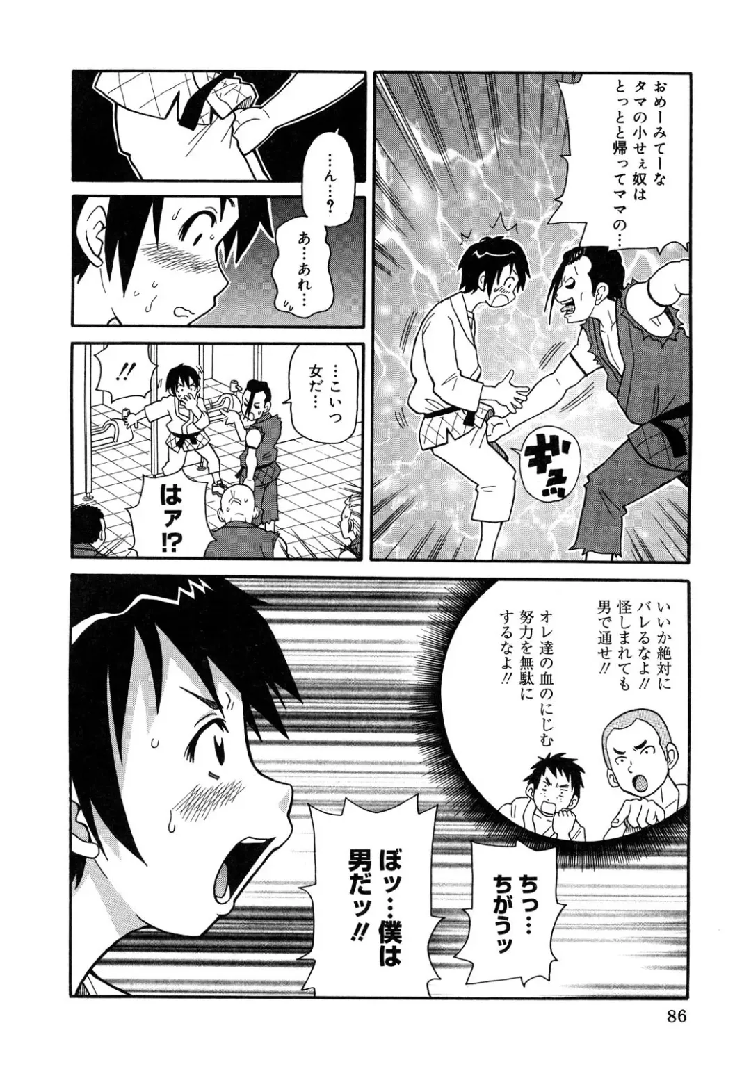 [John K. Pe-ta] Purupuru Monzetsu License Fhentai - Page 86