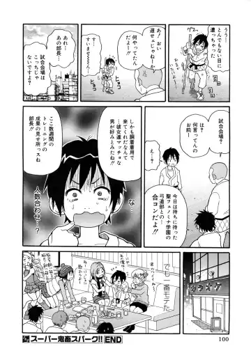 [John K. Pe-ta] Purupuru Monzetsu License Fhentai - Page 100