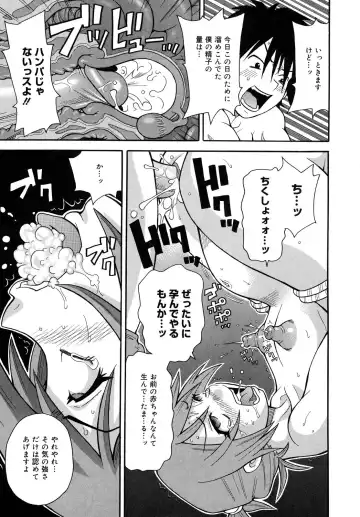 [John K. Pe-ta] Purupuru Monzetsu License Fhentai - Page 153