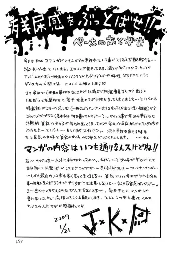 [John K. Pe-ta] Purupuru Monzetsu License Fhentai - Page 197