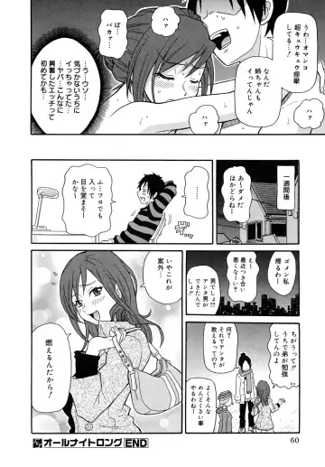 [John K. Pe-ta] Purupuru Monzetsu License Fhentai - Page 60