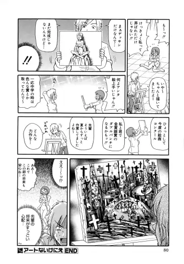 [John K. Pe-ta] Purupuru Monzetsu License Fhentai - Page 80