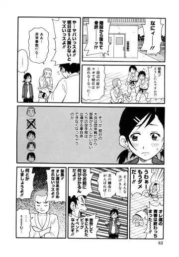 [John K. Pe-ta] Purupuru Monzetsu License Fhentai - Page 82