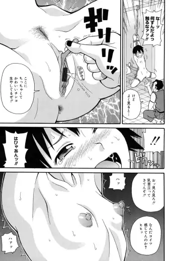 [John K. Pe-ta] Purupuru Monzetsu License Fhentai - Page 89