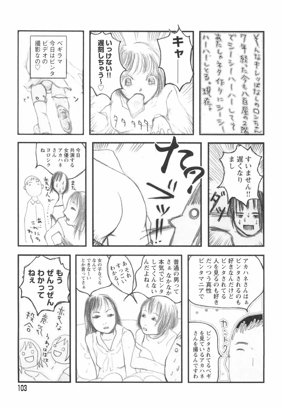 [Begirama] Otome Shikkaku Fhentai - Page 107