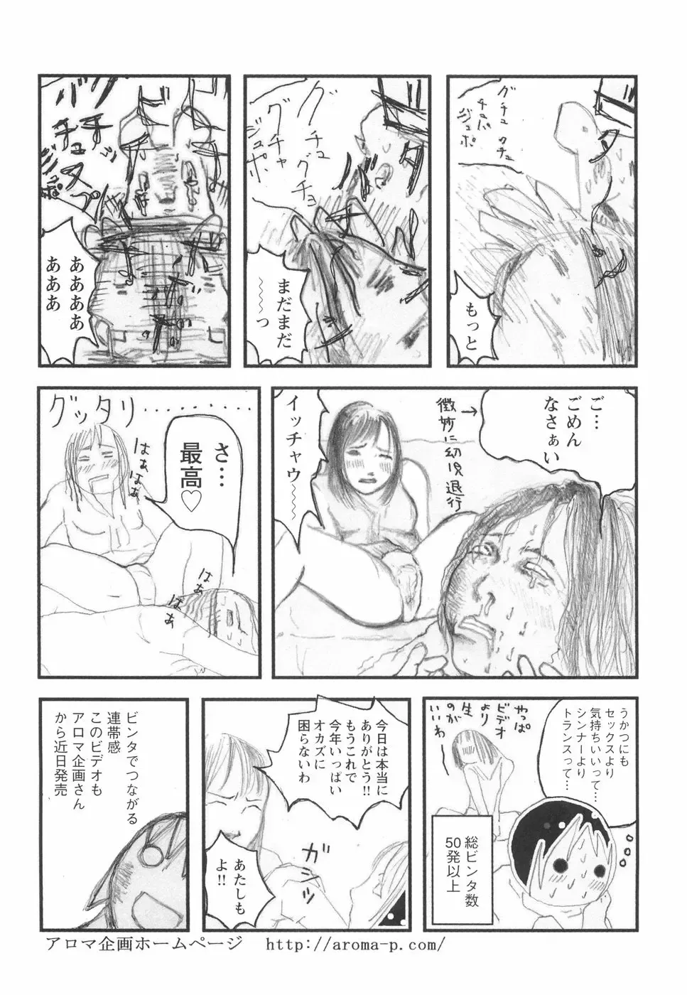 [Begirama] Otome Shikkaku Fhentai - Page 109