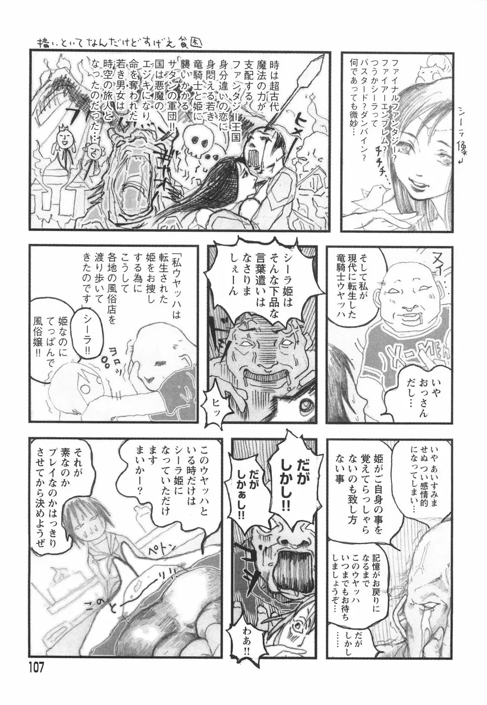 [Begirama] Otome Shikkaku Fhentai - Page 111