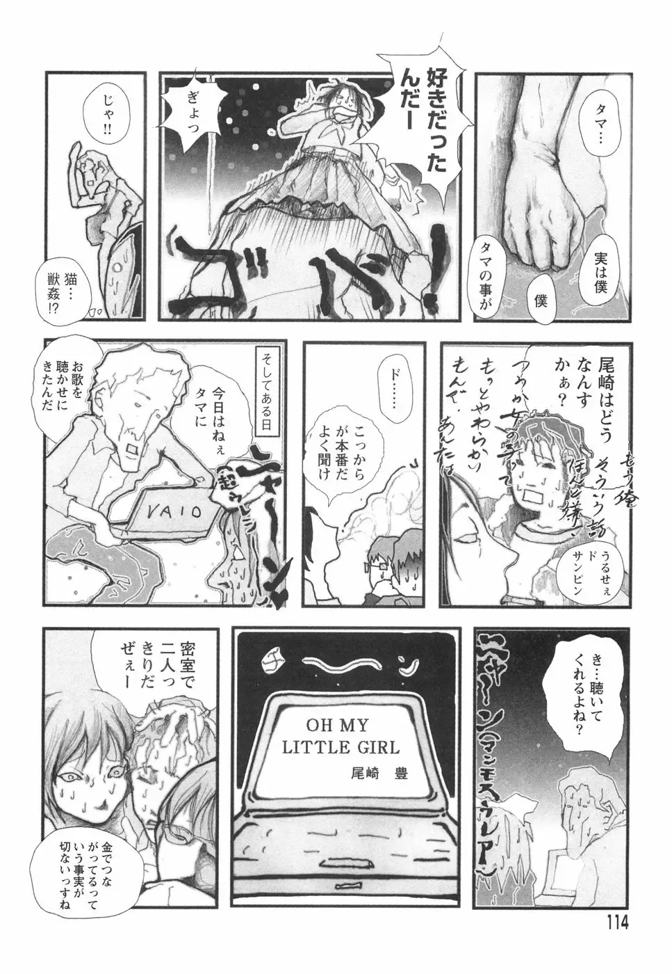 [Begirama] Otome Shikkaku Fhentai - Page 118