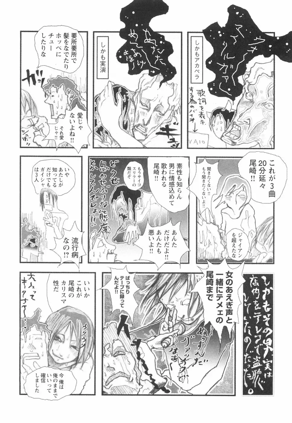 [Begirama] Otome Shikkaku Fhentai - Page 119