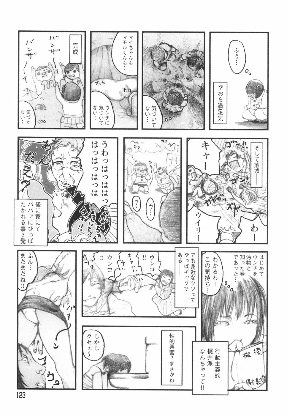 [Begirama] Otome Shikkaku Fhentai - Page 127