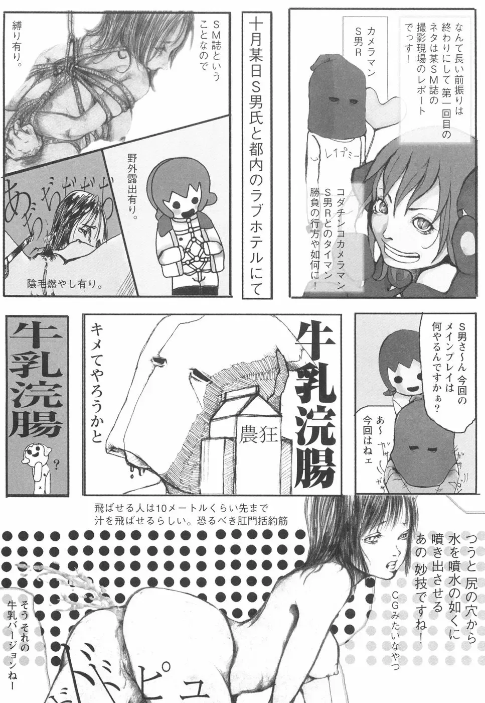 [Begirama] Otome Shikkaku Fhentai - Page 13