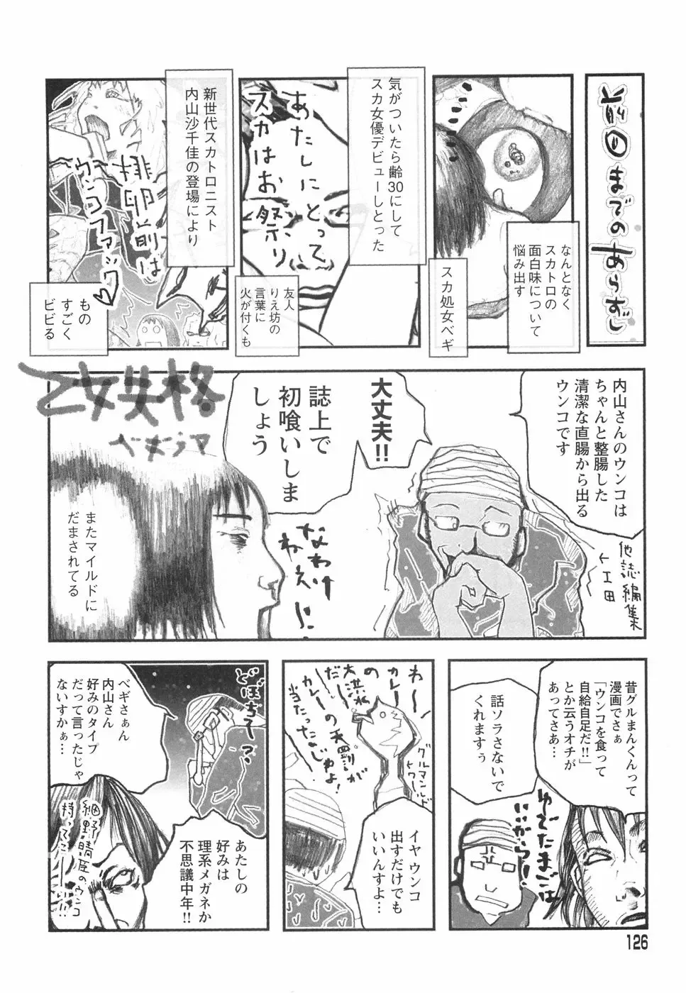 [Begirama] Otome Shikkaku Fhentai - Page 130