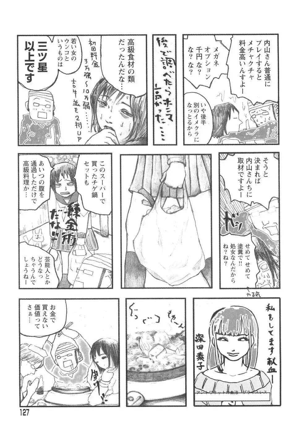 [Begirama] Otome Shikkaku Fhentai - Page 131