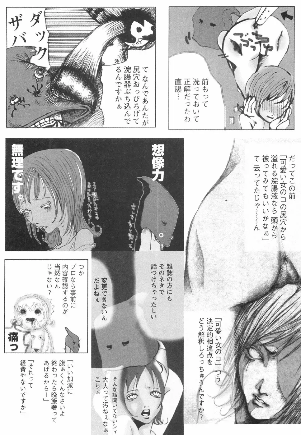 [Begirama] Otome Shikkaku Fhentai - Page 14