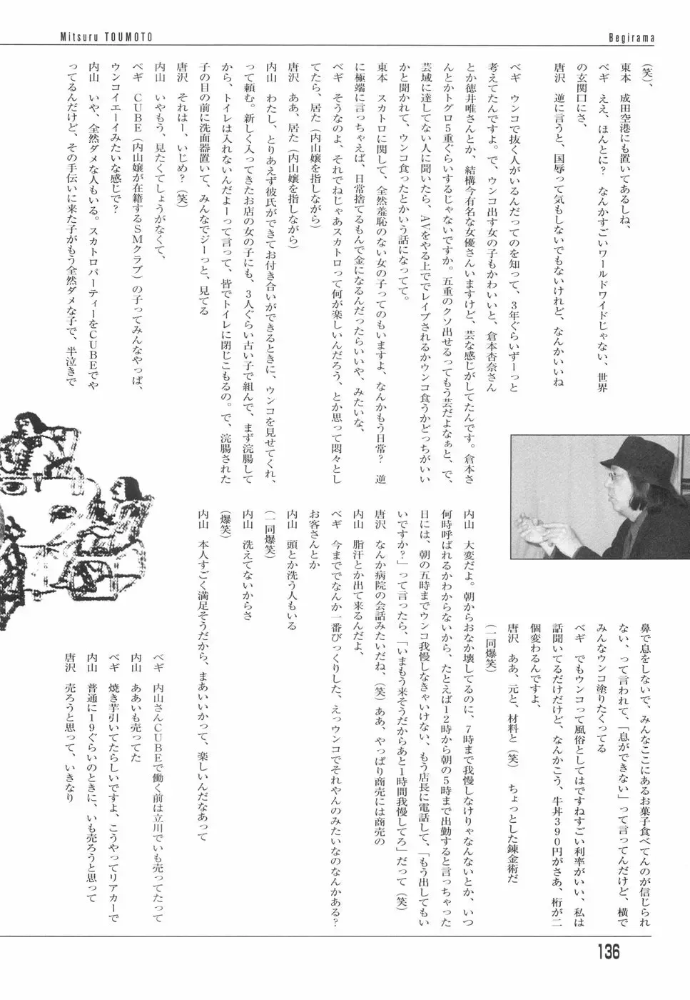 [Begirama] Otome Shikkaku Fhentai - Page 140