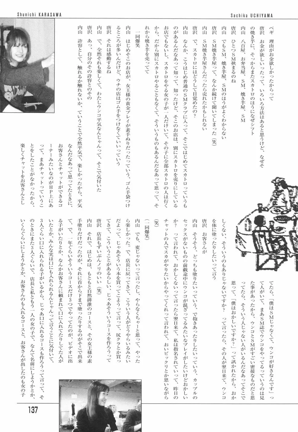 [Begirama] Otome Shikkaku Fhentai - Page 141