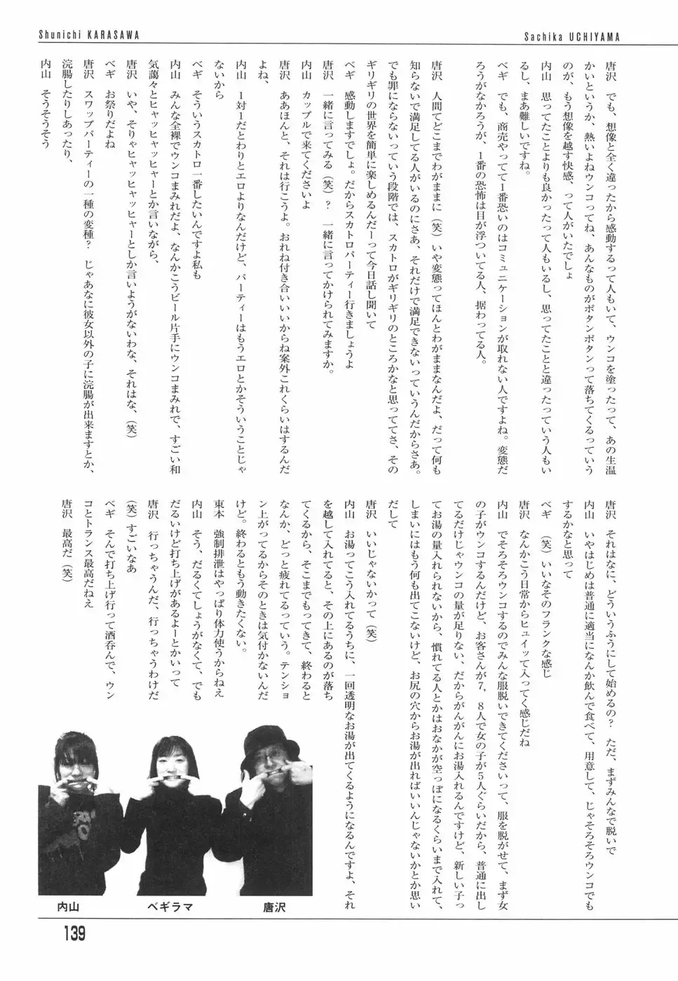 [Begirama] Otome Shikkaku Fhentai - Page 143