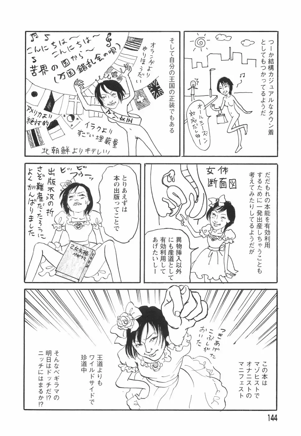 [Begirama] Otome Shikkaku Fhentai - Page 148