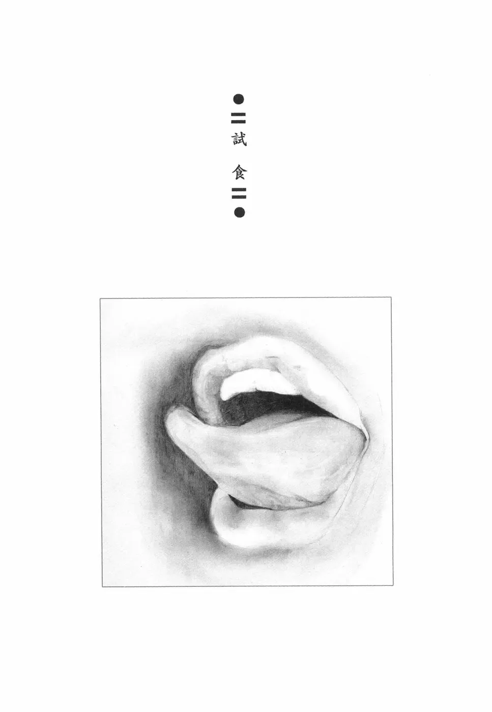 [Begirama] Otome Shikkaku Fhentai - Page 149