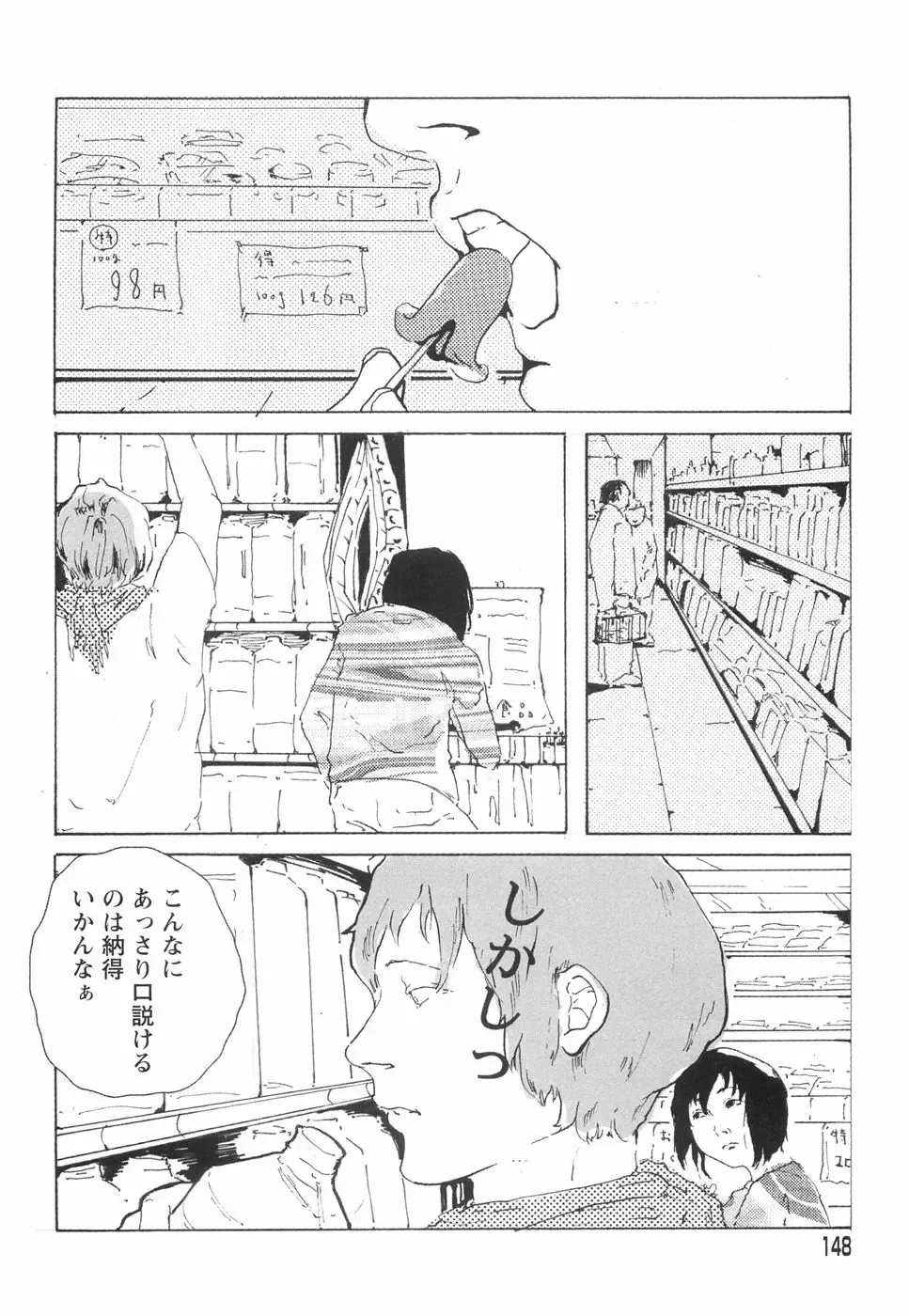 [Begirama] Otome Shikkaku Fhentai - Page 152